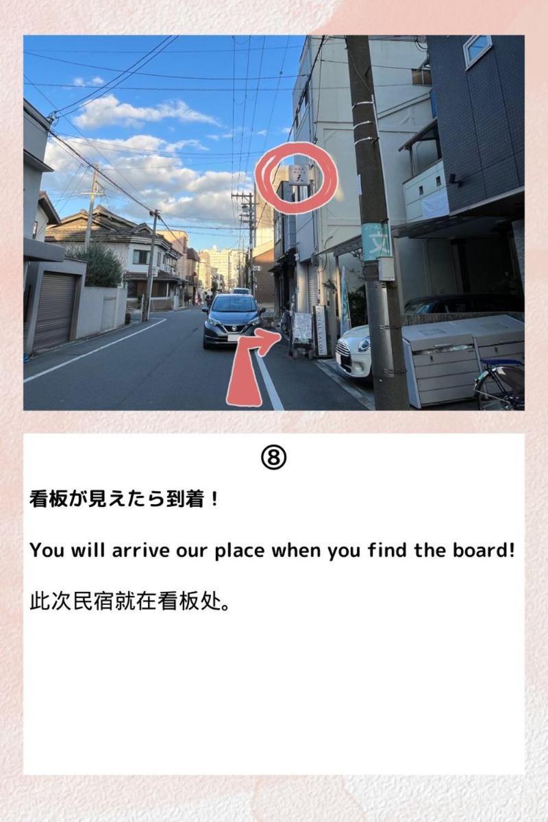 Guesthouse Atelier Ten 民泊アトリエ天 Osaka Ngoại thất bức ảnh
