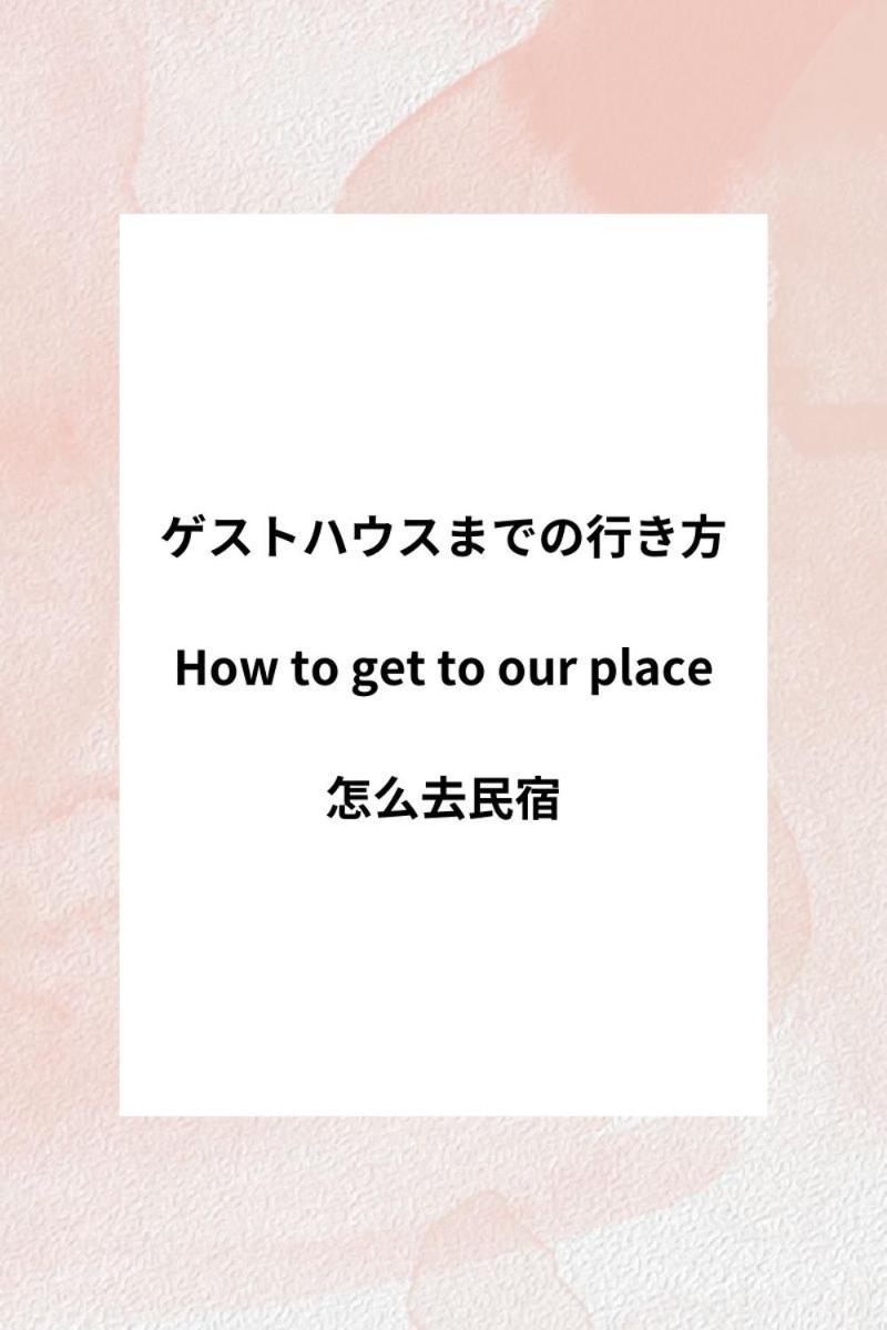 Guesthouse Atelier Ten 民泊アトリエ天 Osaka Ngoại thất bức ảnh