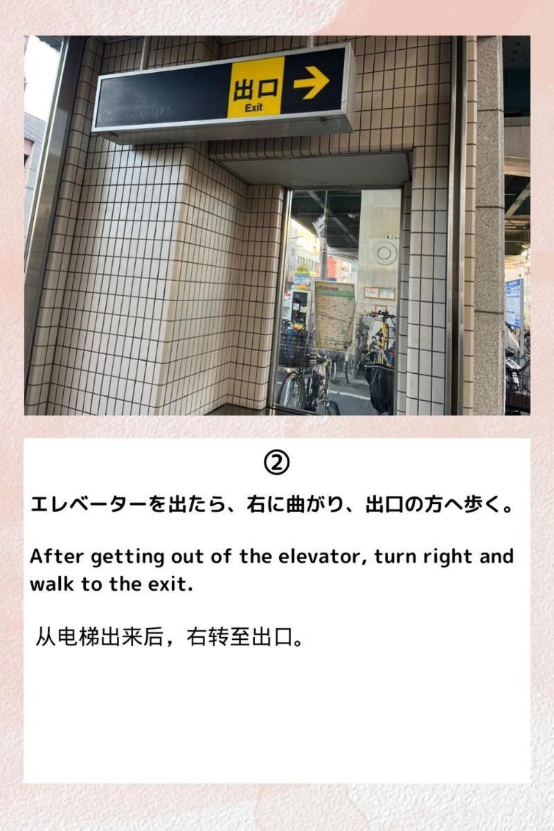 Guesthouse Atelier Ten 民泊アトリエ天 Osaka Ngoại thất bức ảnh